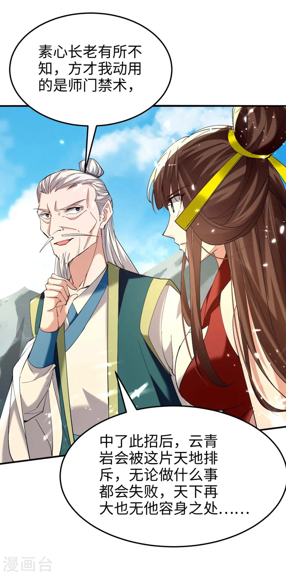 第278话 天人五衰4
