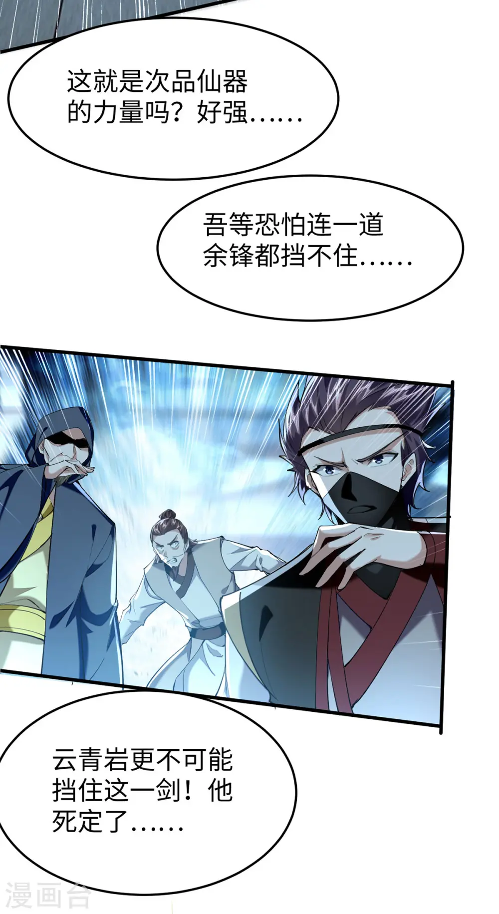 第331话 狼狈逃跑17