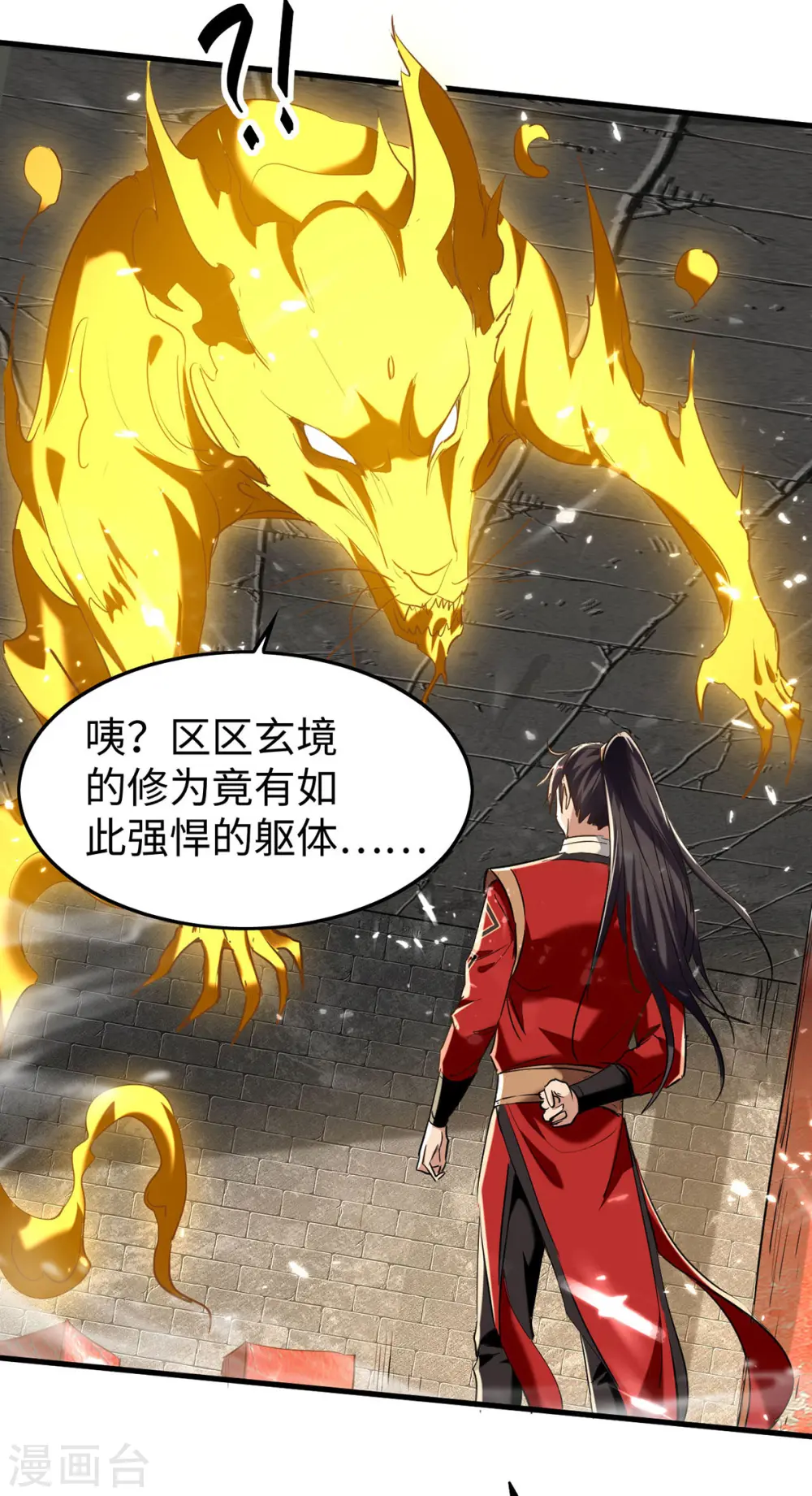 第307话 夺舍27