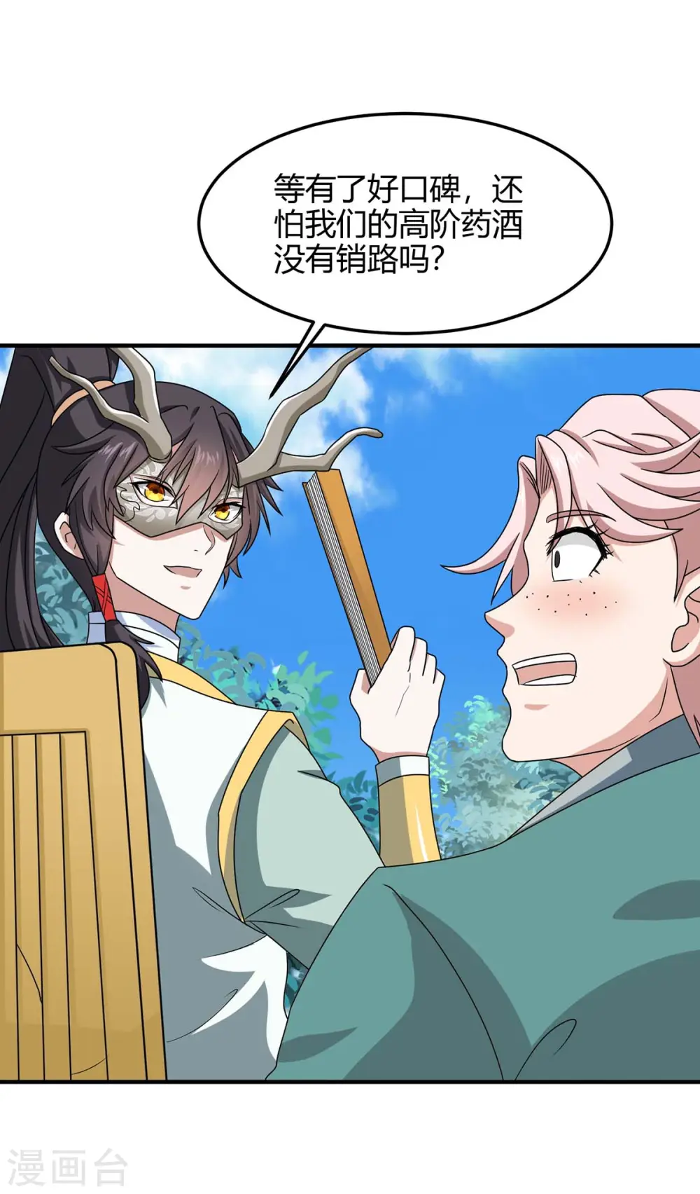 第153话 找麻烦3