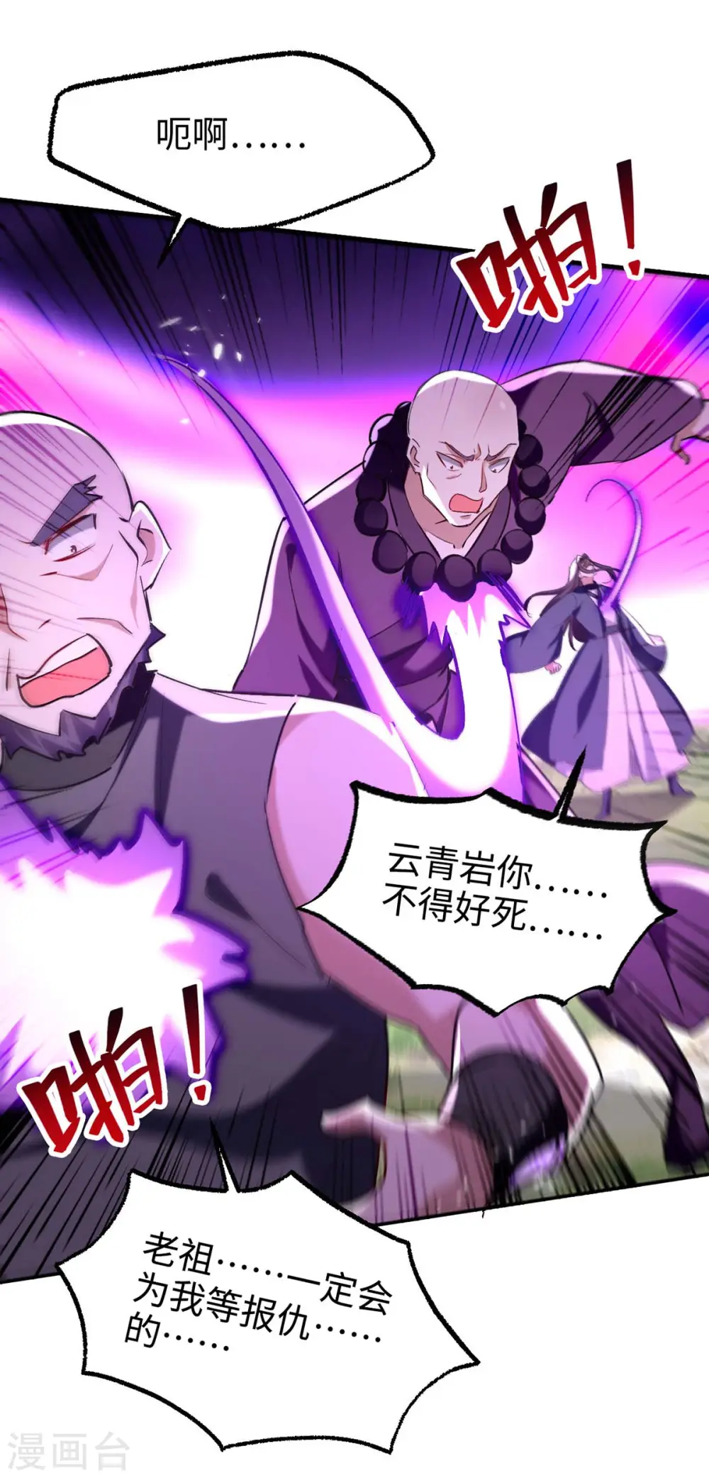 第283话 祈灵化形23