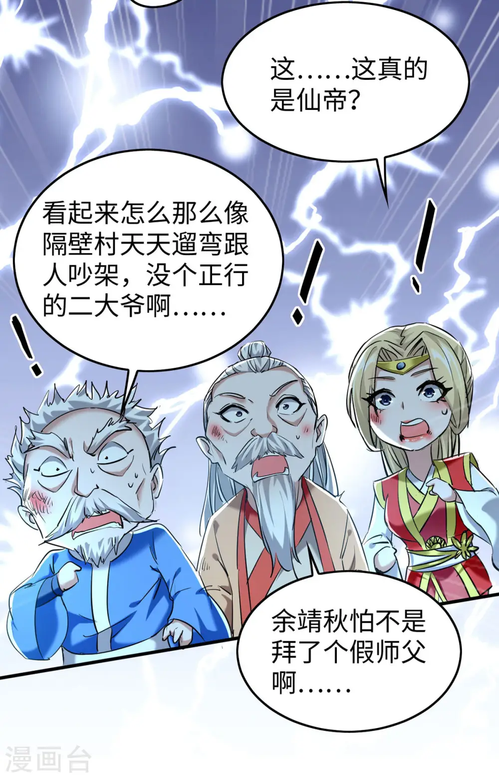 第373话 饶你一命3