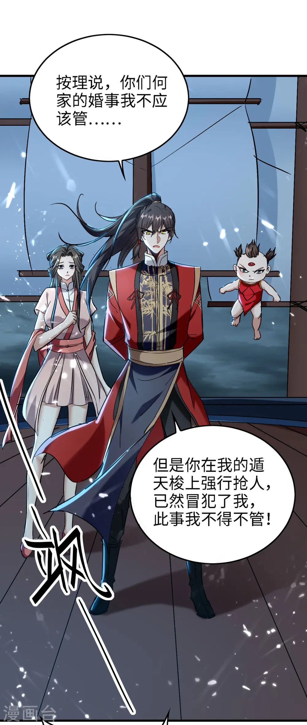 第294话 会会老朋友21