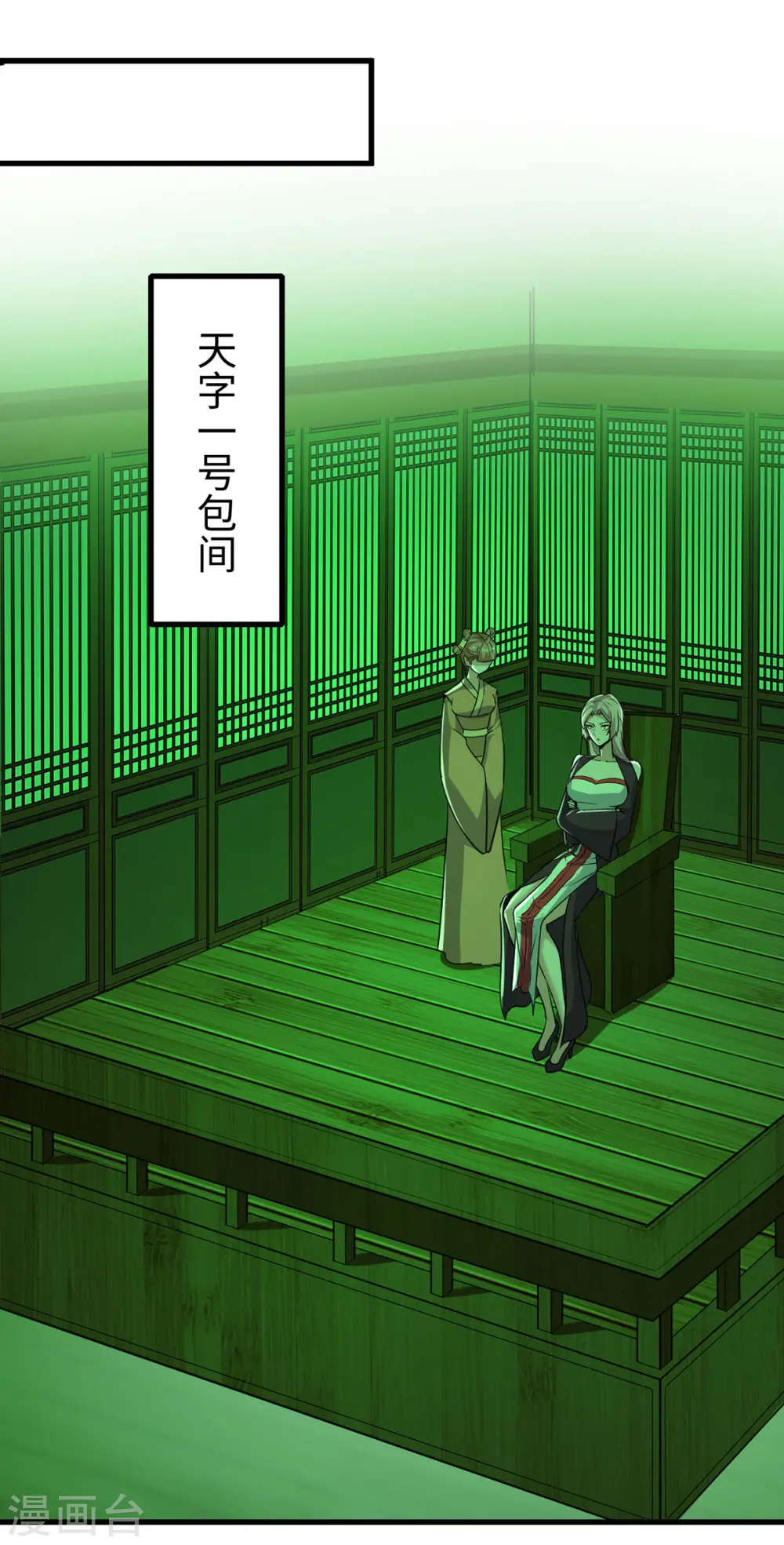 第356话 世界之木1