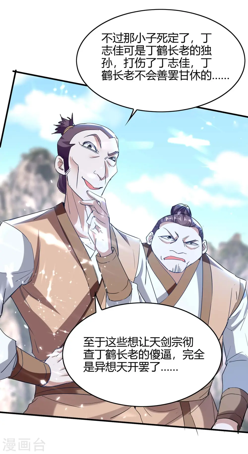 第184话 击杀丁志佳6
