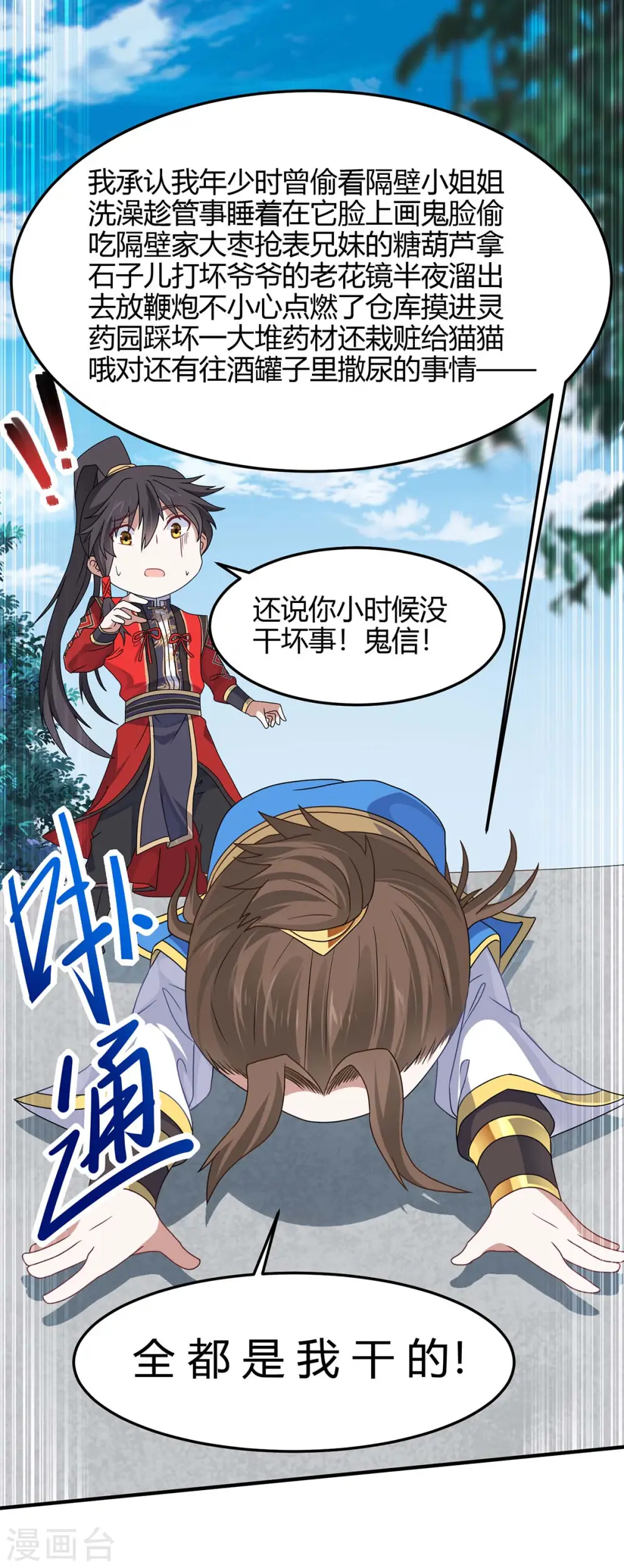 第148话 管定了28