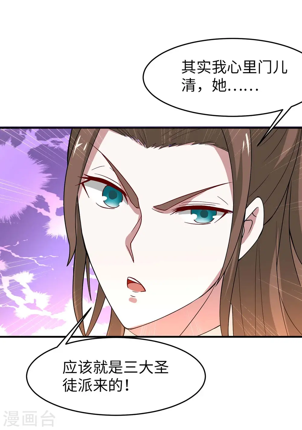 第99话 投怀送抱15