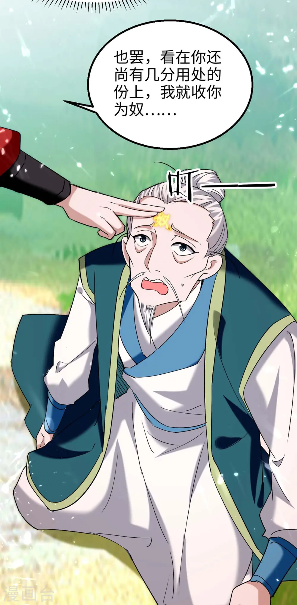 第279话 剑指洪家3