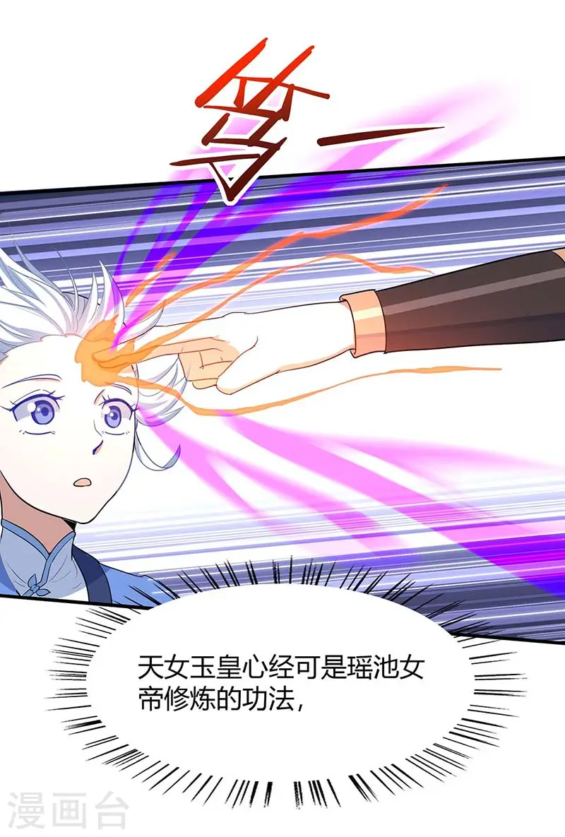 第94话 凯旋3
