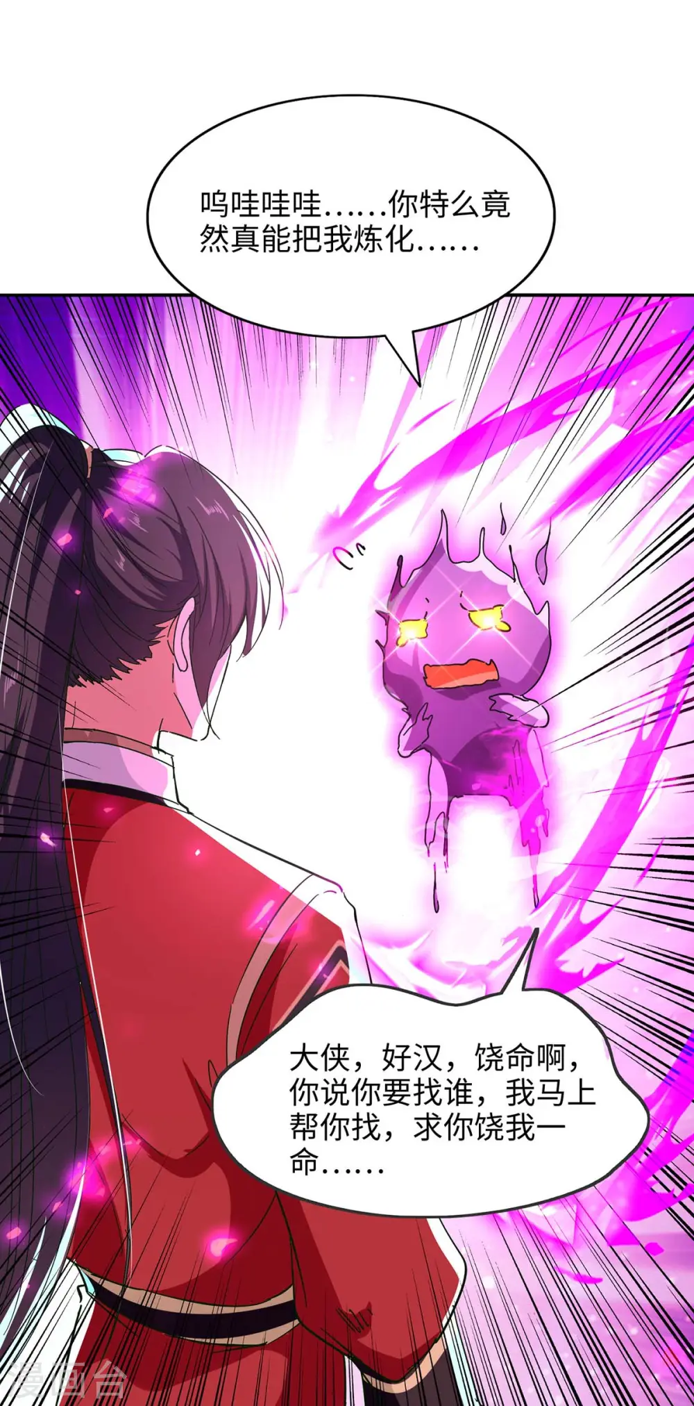 第213话 寻踪1