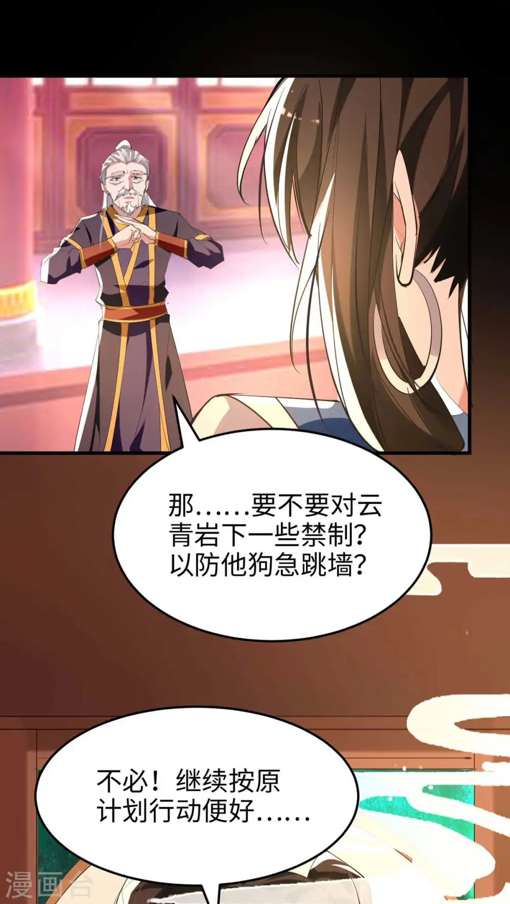 第252话 软禁31