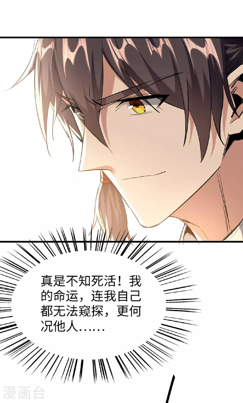 第380话 去见泥菩萨22