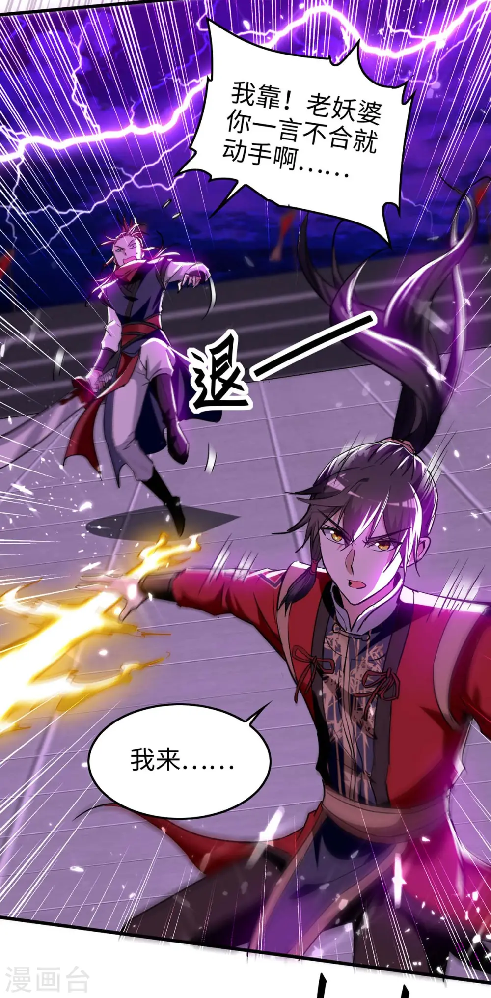 第267话 魅姬杀至25