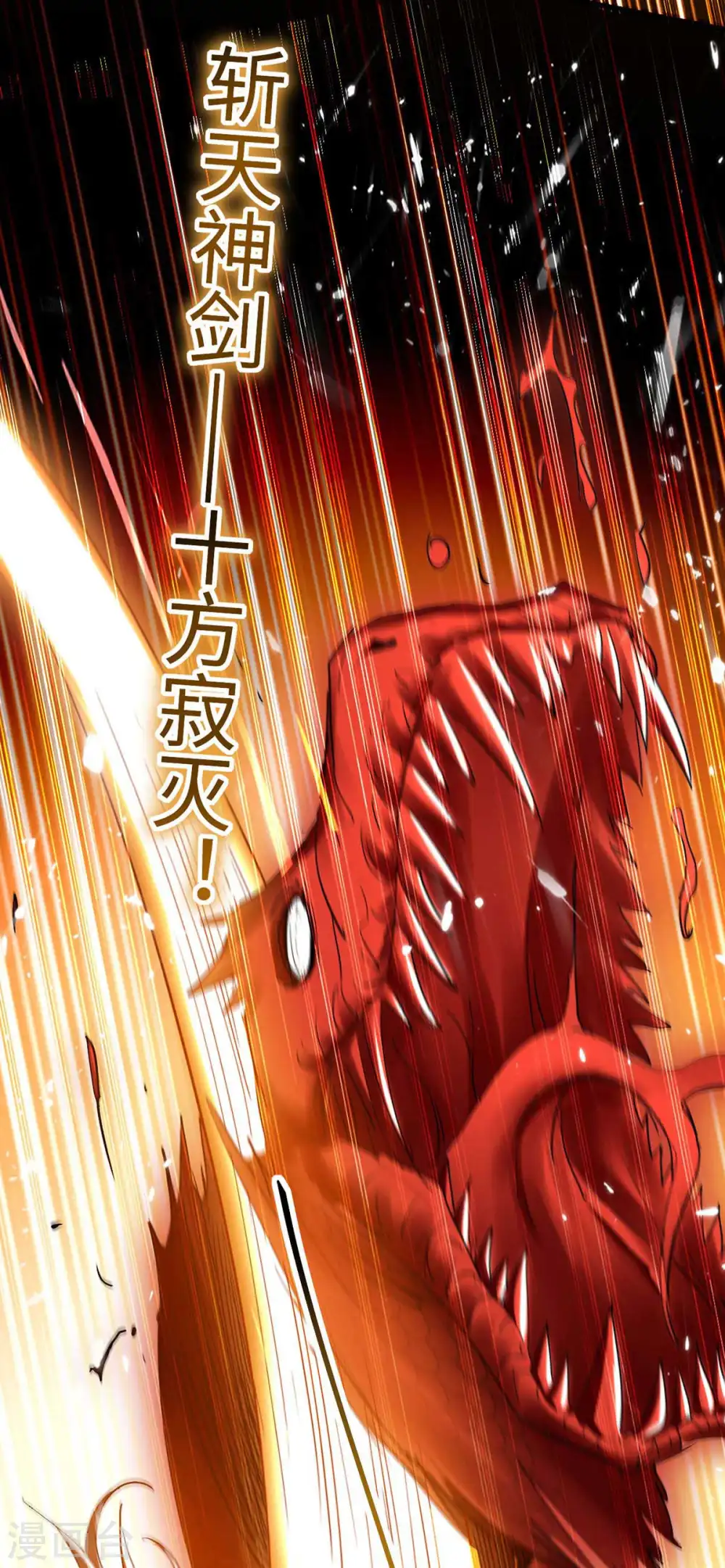 第204话 无面，死19
