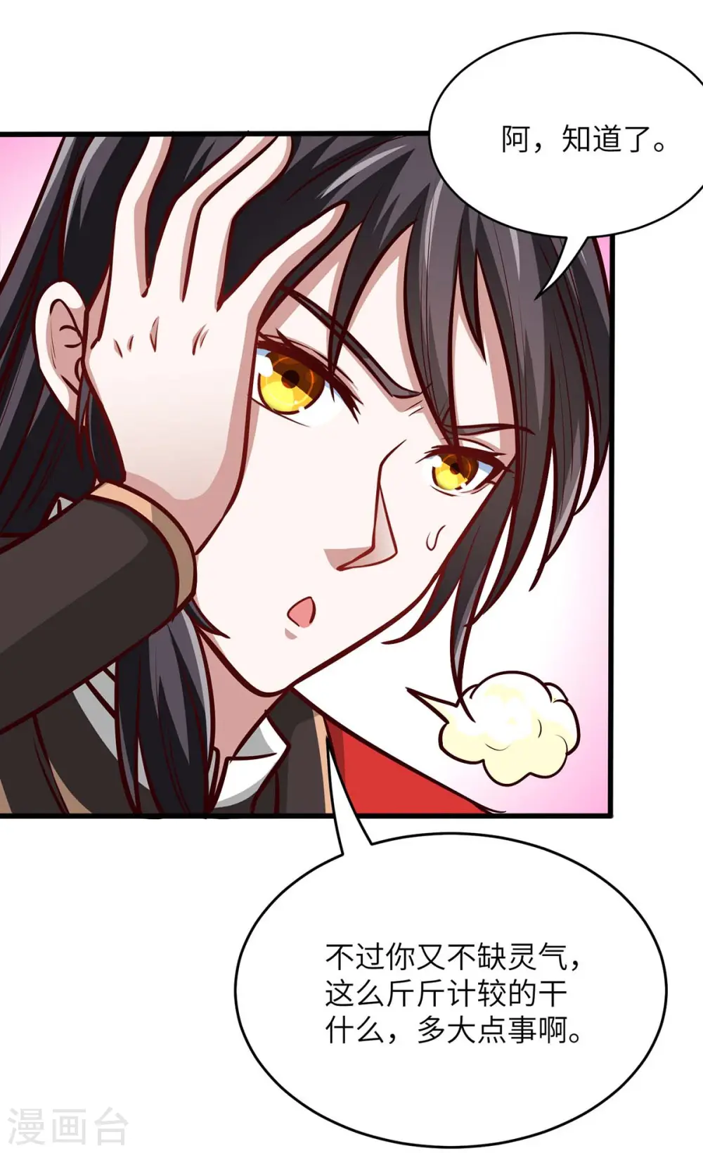 第138话 声东击西10
