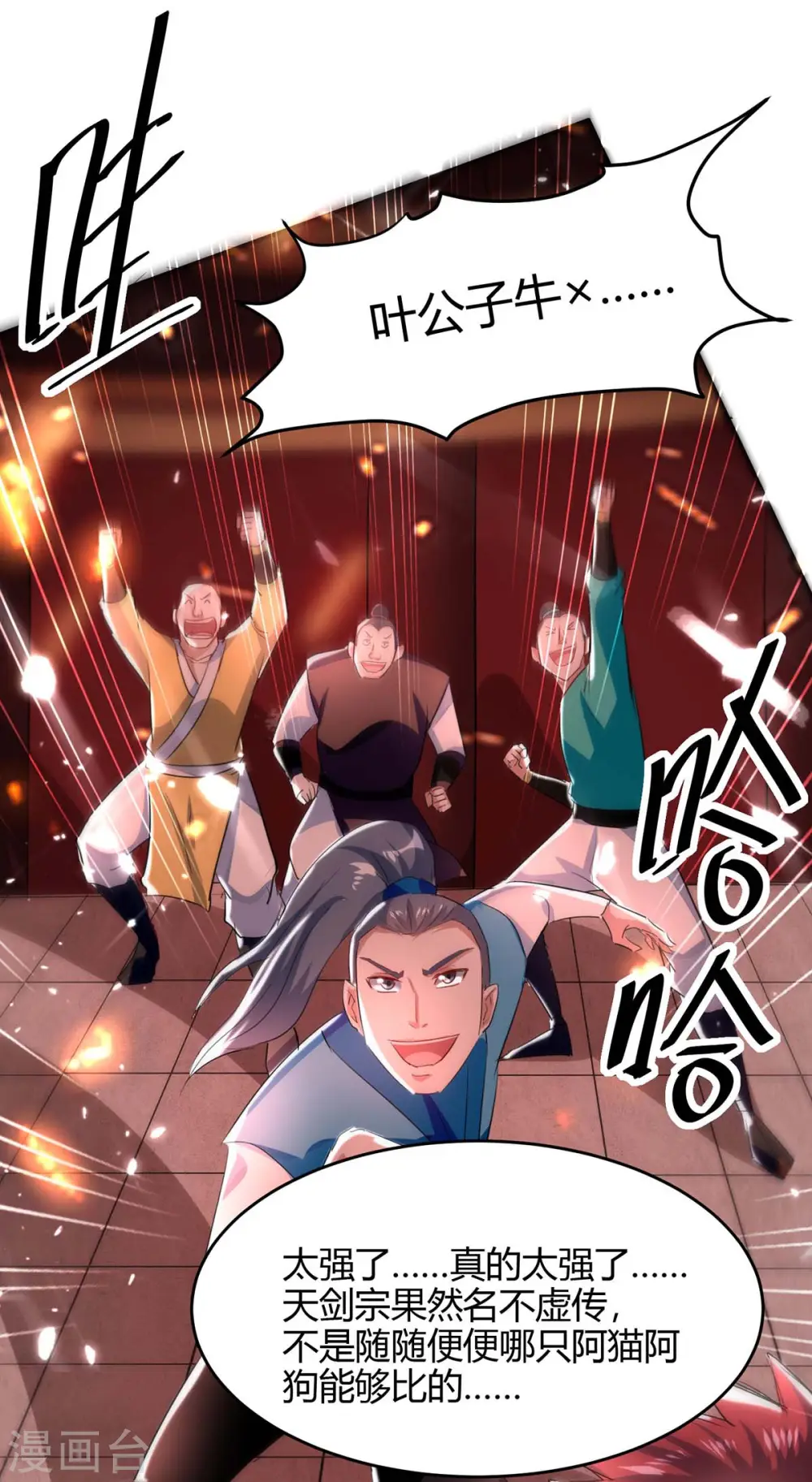第177话 摄魂铃24