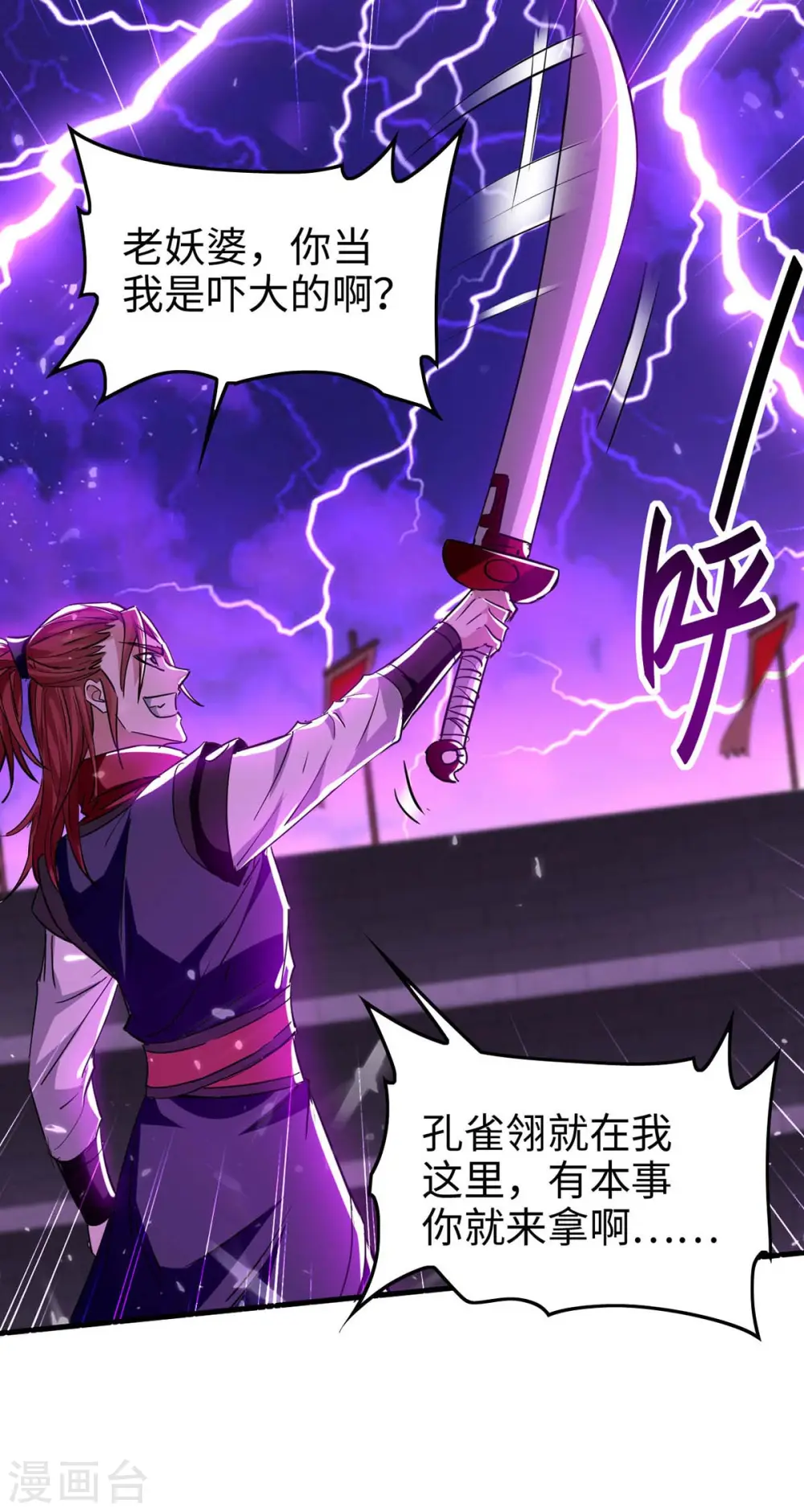 第267话 魅姬杀至23