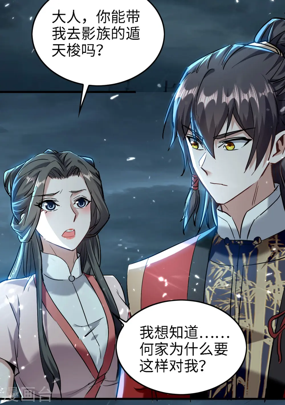 第294话 会会老朋友27