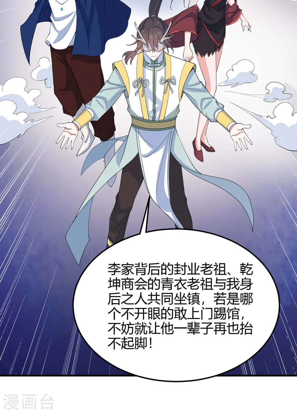 第156话 祁灵回来了29