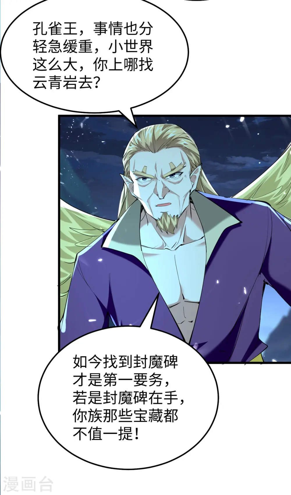 第319话 自投罗网4