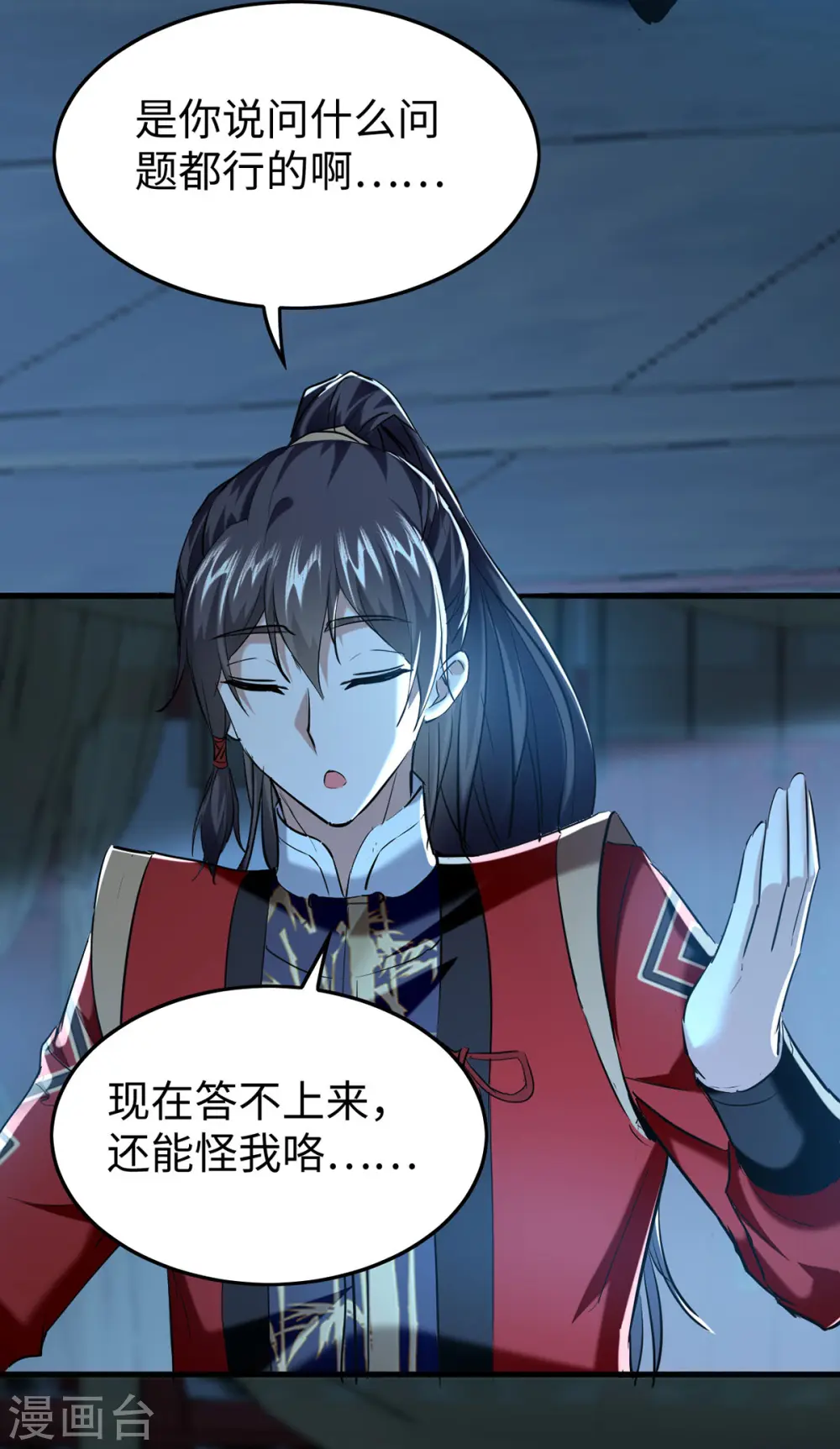 第367话 反悔22