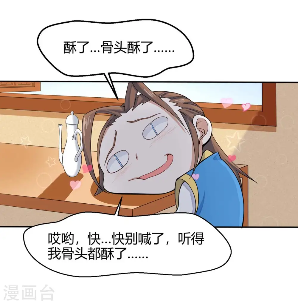 第99话 投怀送抱7