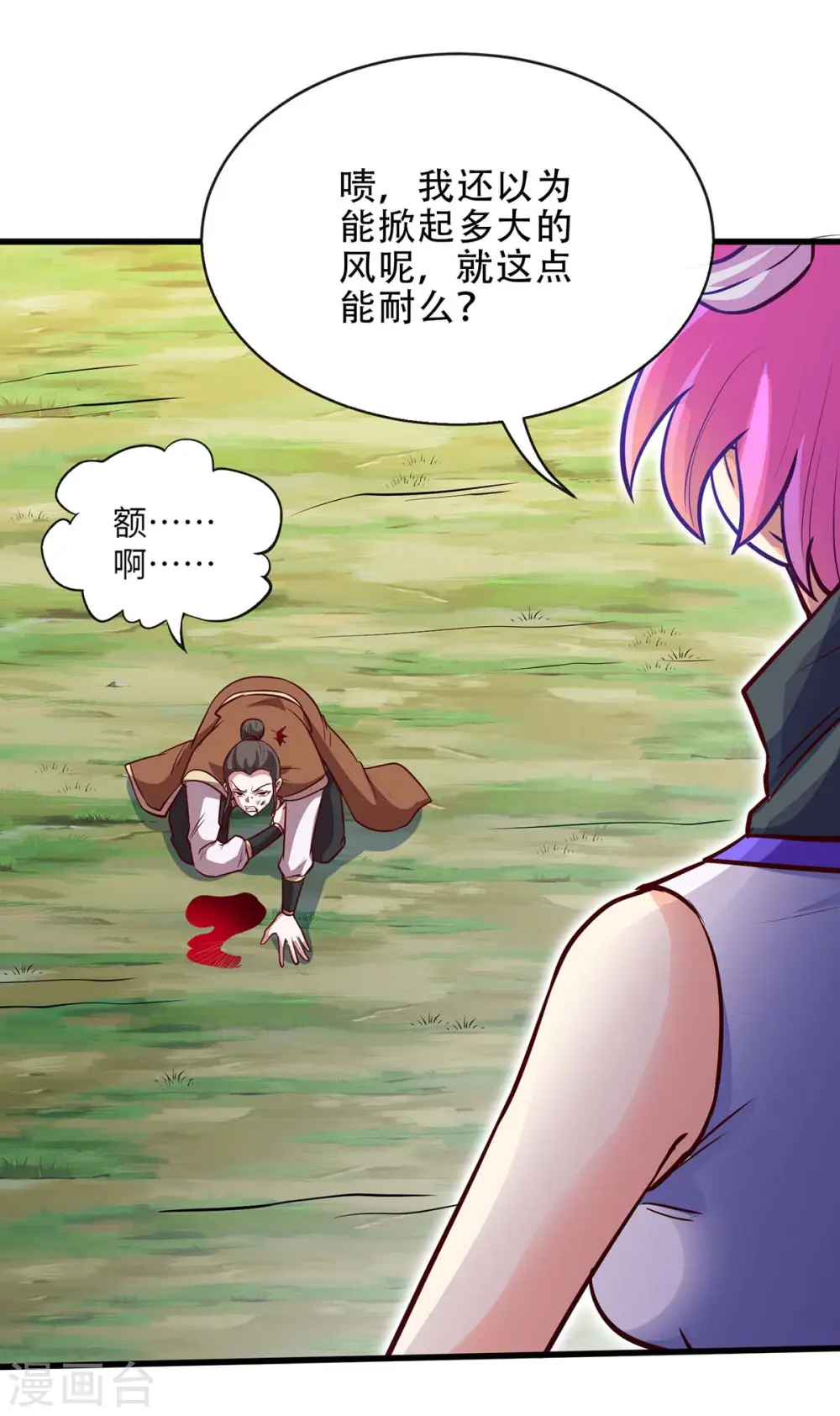 第138话 声东击西24