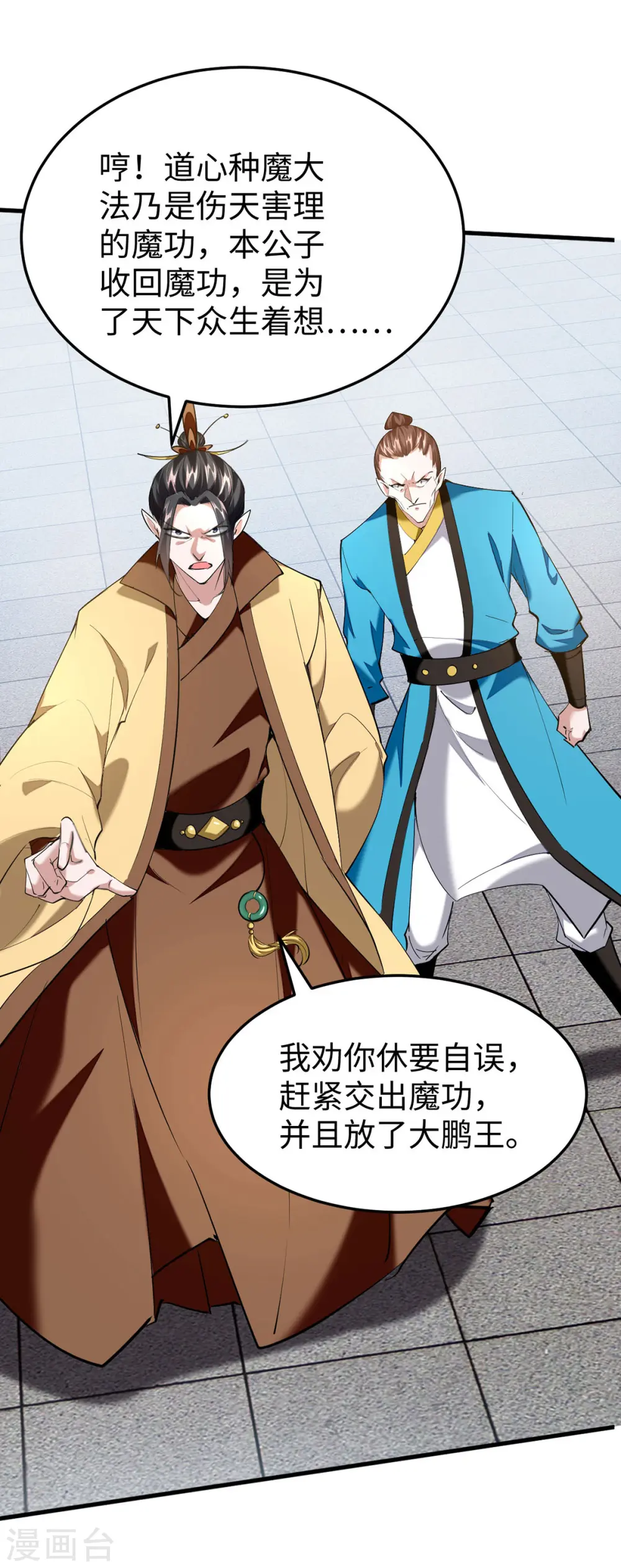 第331话 狼狈逃跑1