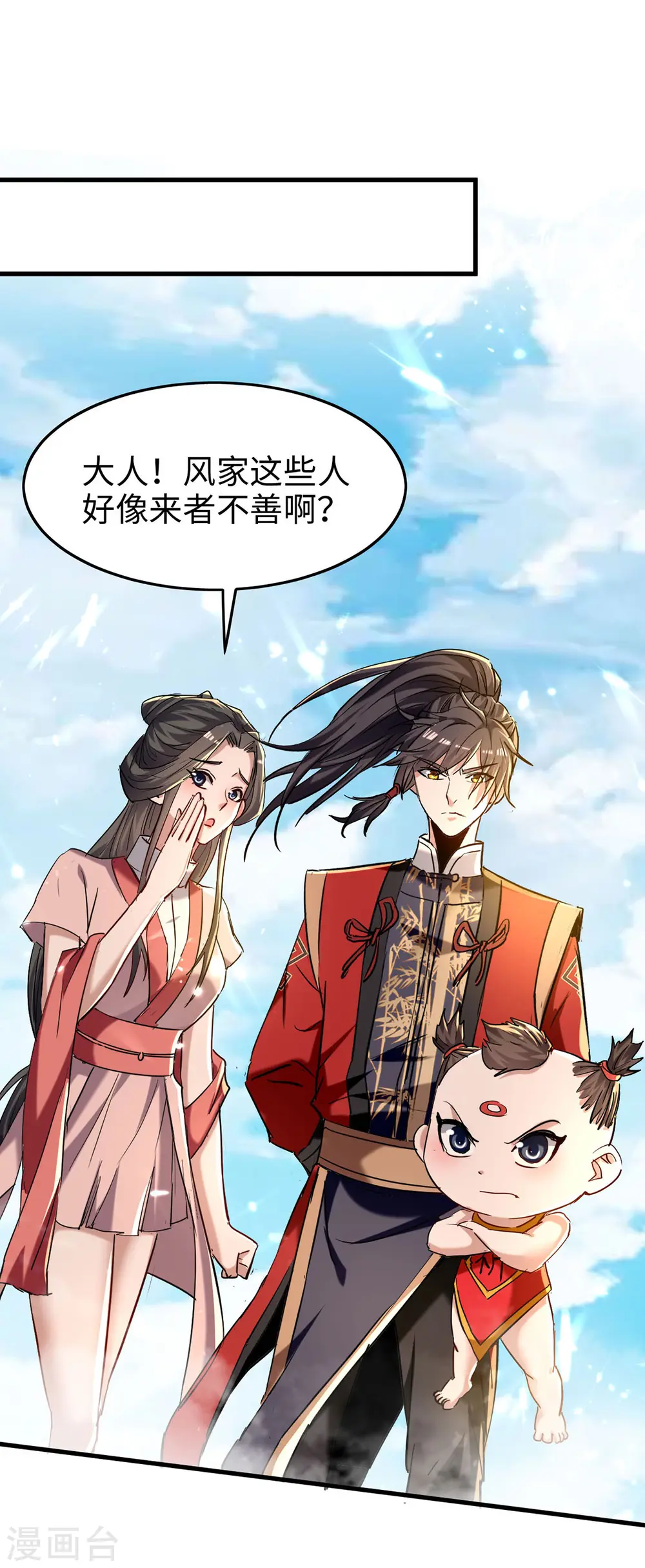 第290话 来者不善24