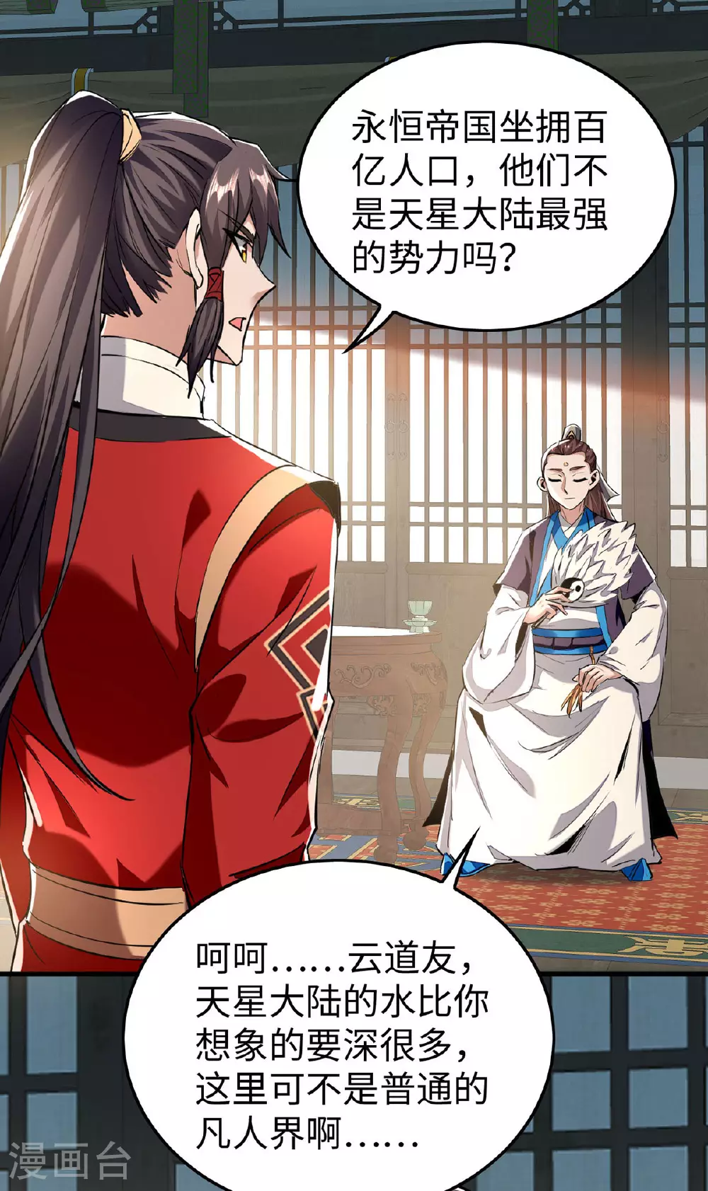 第382话 试探7