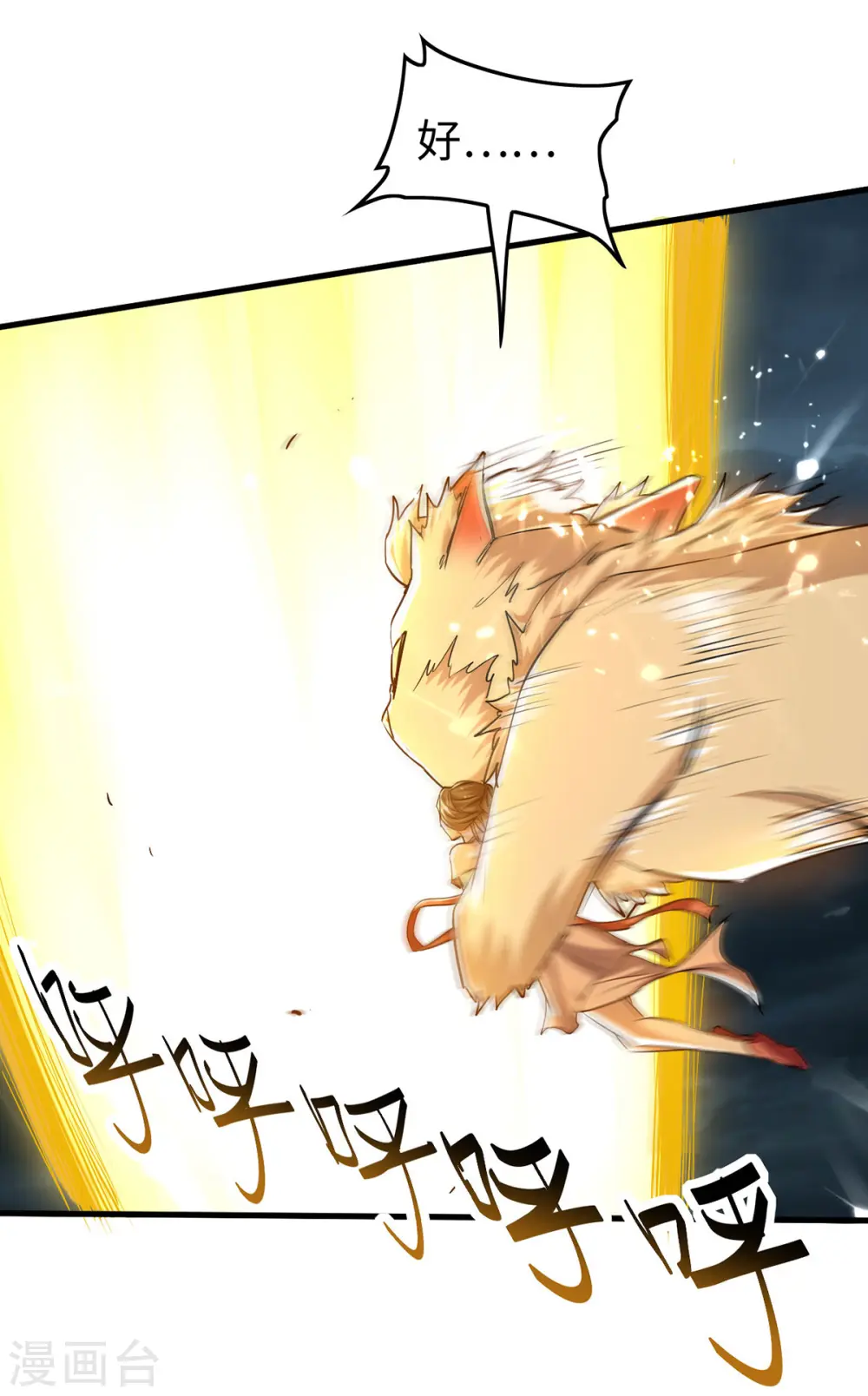 第300话 又一座封魔碑1
