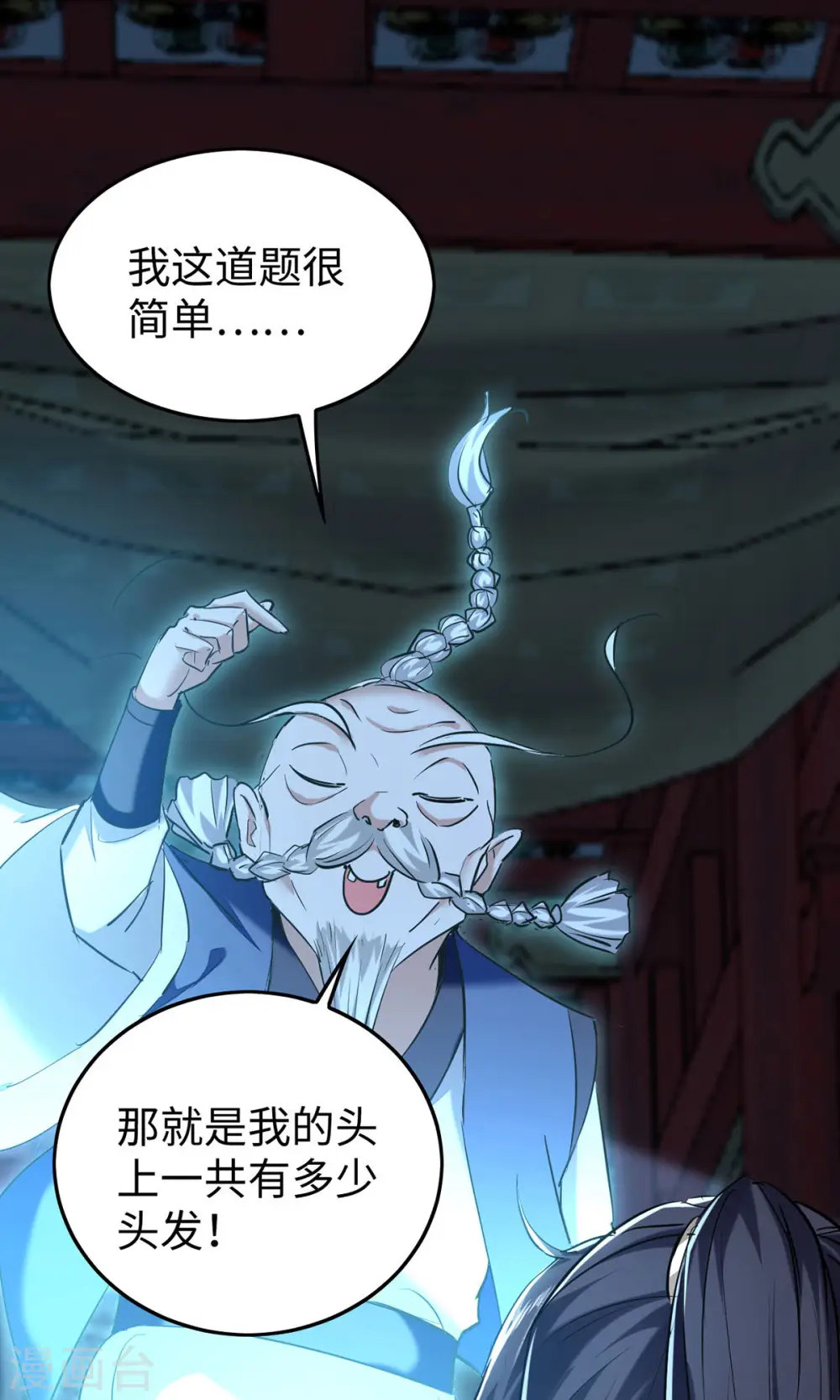 第366话 故意出难题28