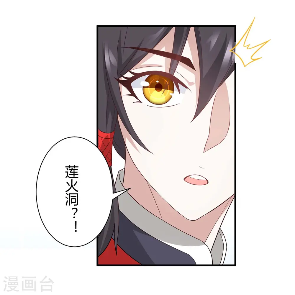 第95话 终极考核7