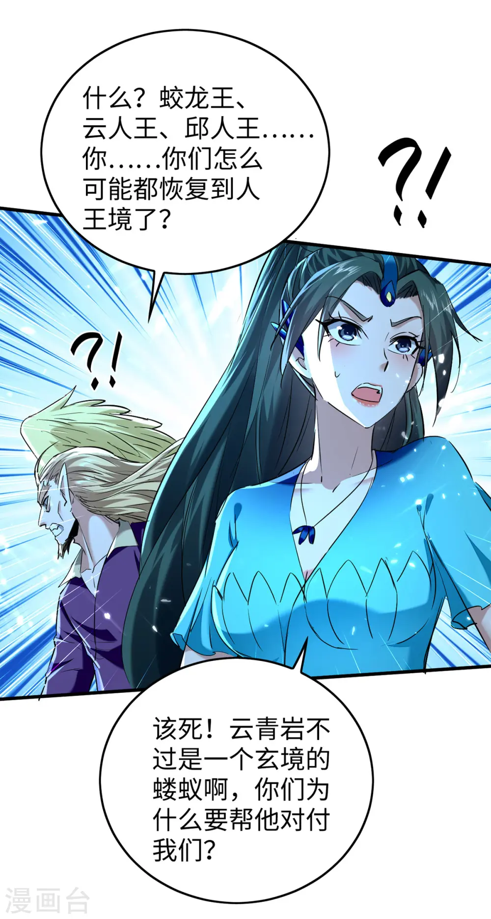 第319话 自投罗网26