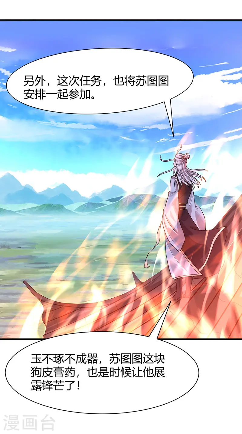 第81话 琅琊山剿匪9