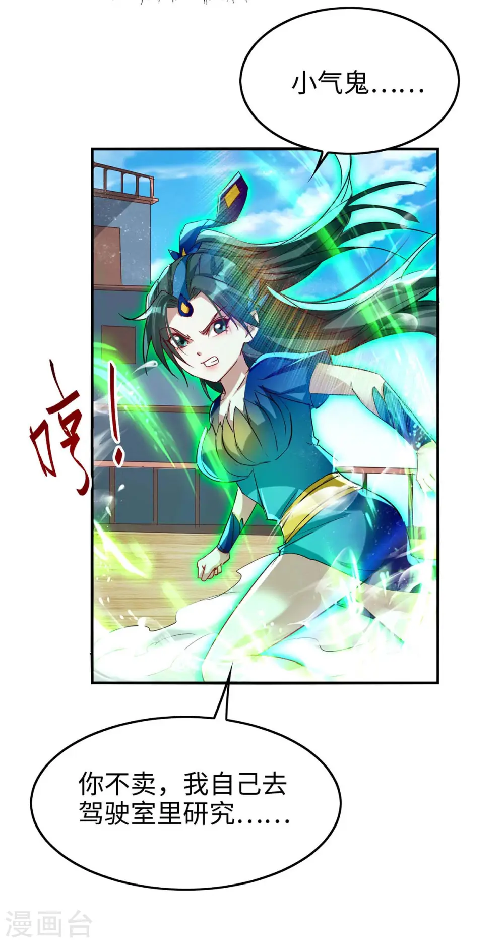 第248话 一锅端29