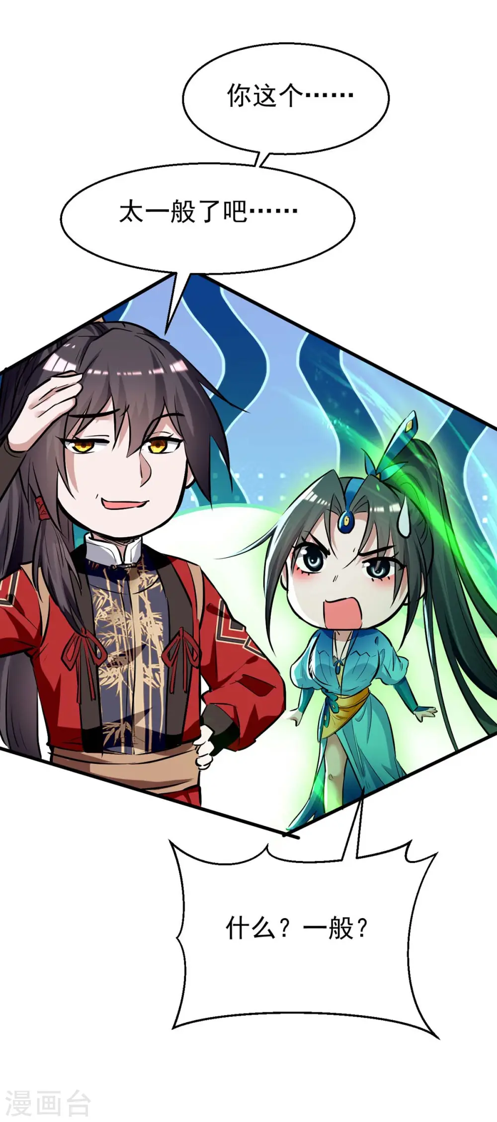 第238话 孔柔22