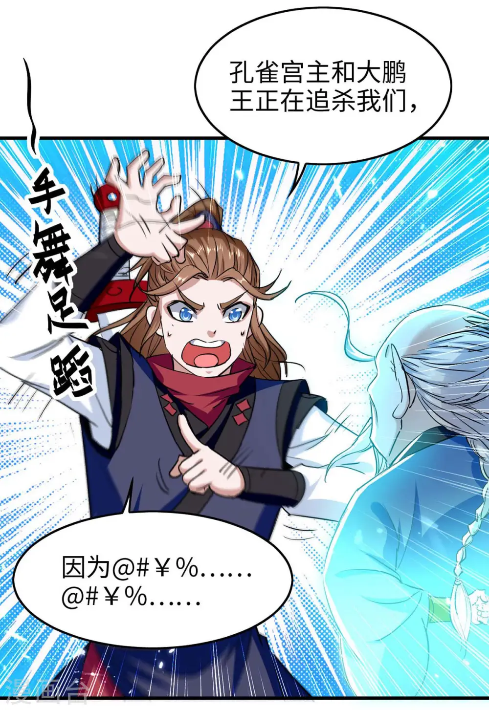 第274话 刀兵相向20