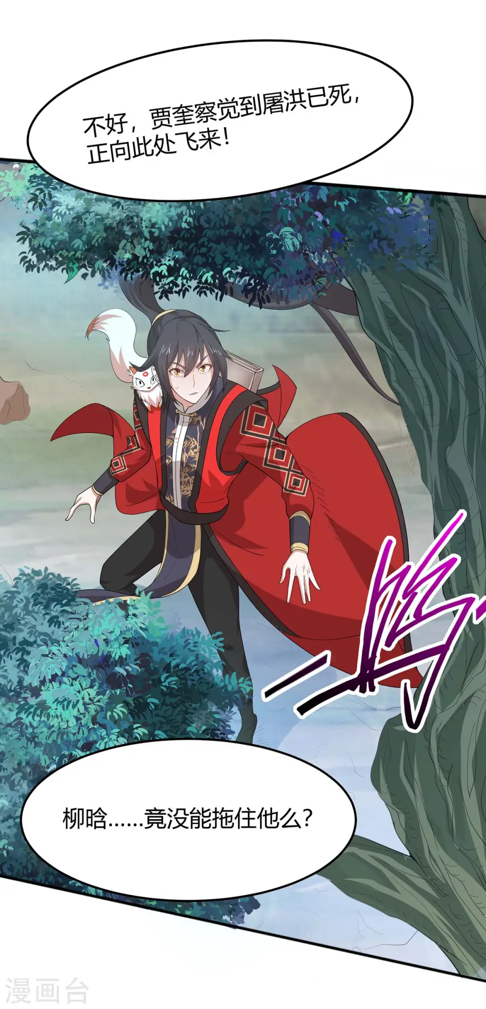 第91话 种魔种9
