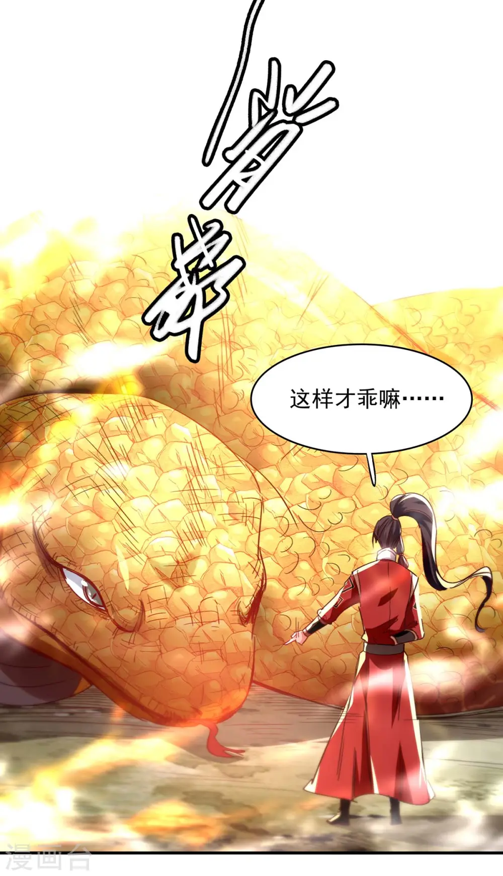 第196话 噬兽虫粉34