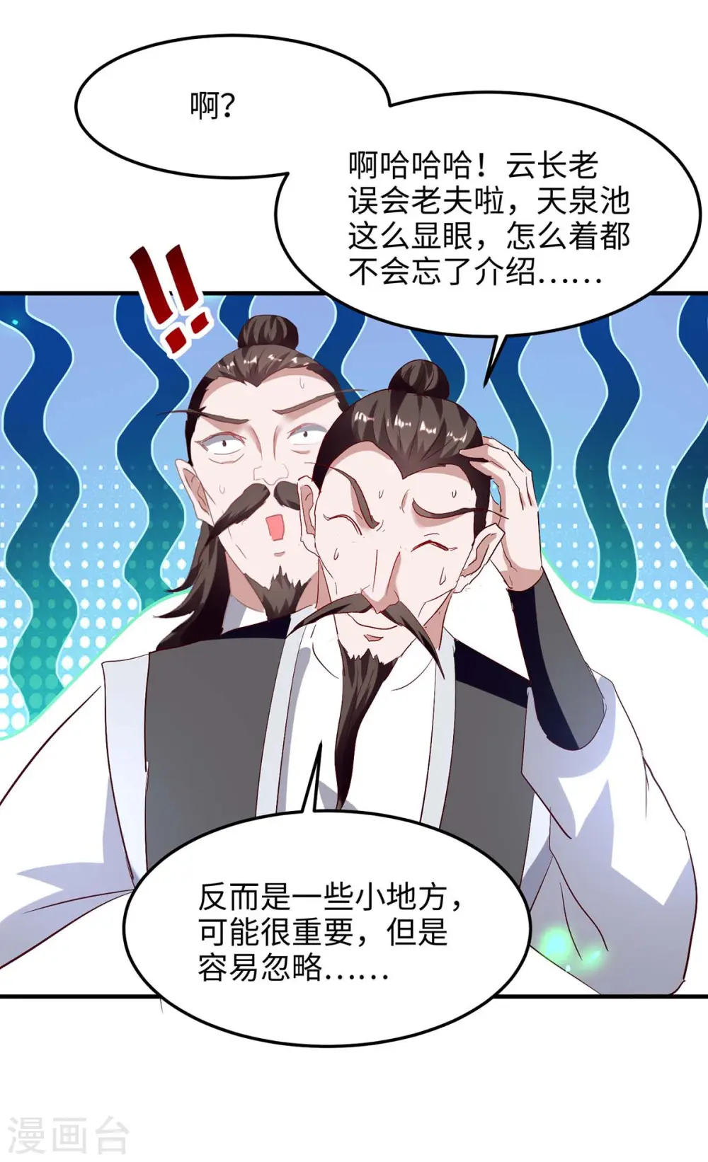 第197话 泉水有问题26