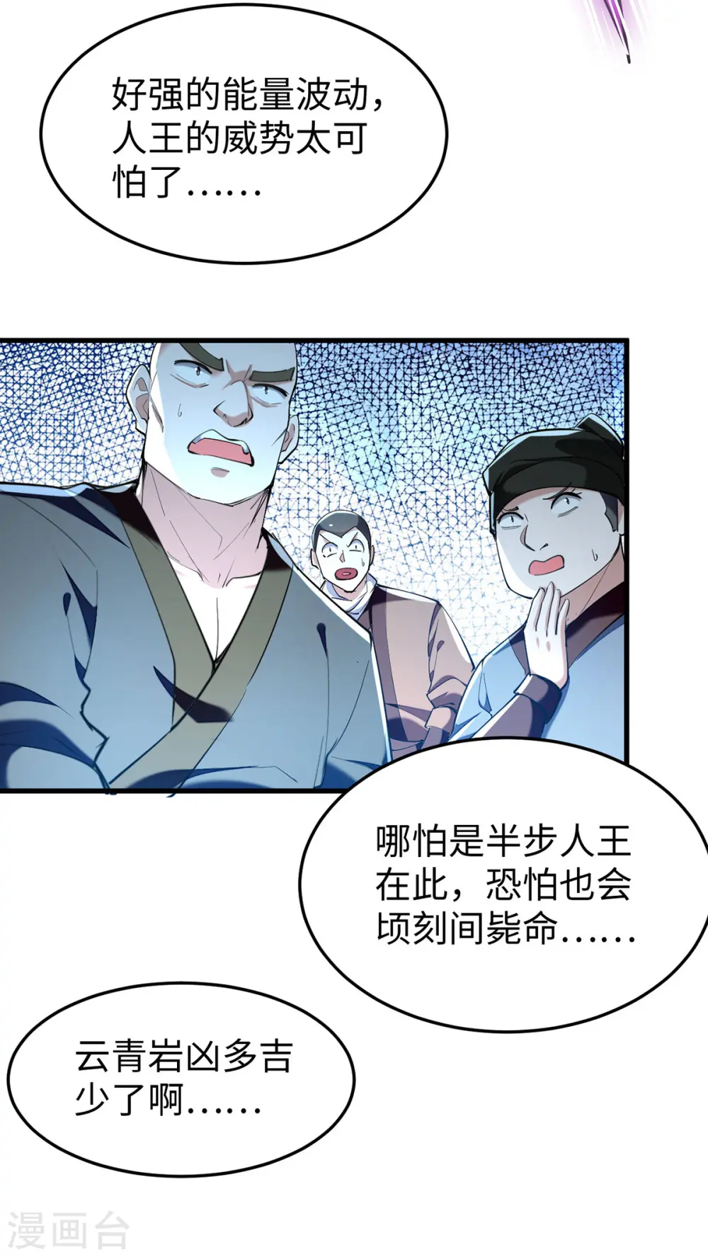 第328话 对决人王21