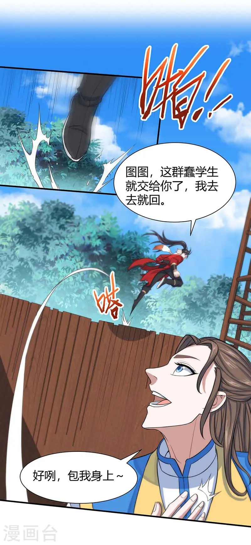 第87话 炼化魔种4