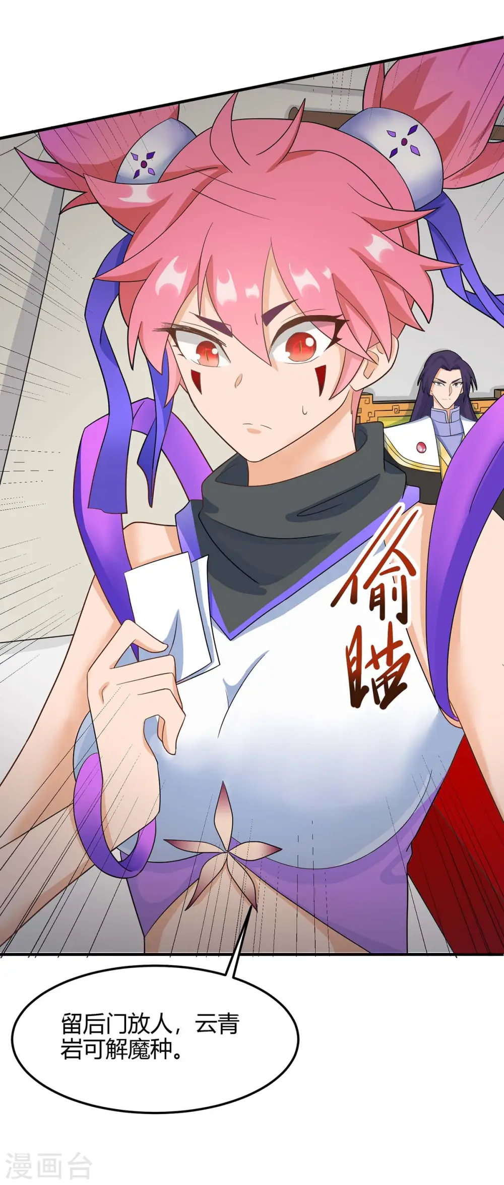 第127话 里应外合18