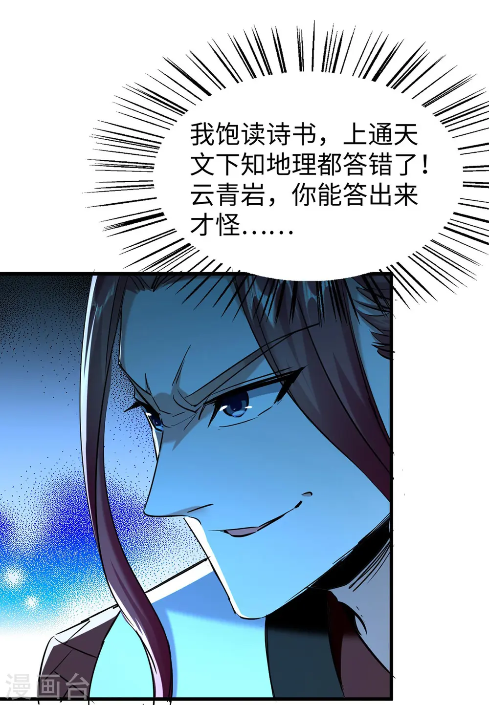 第365话 看着眼熟12
