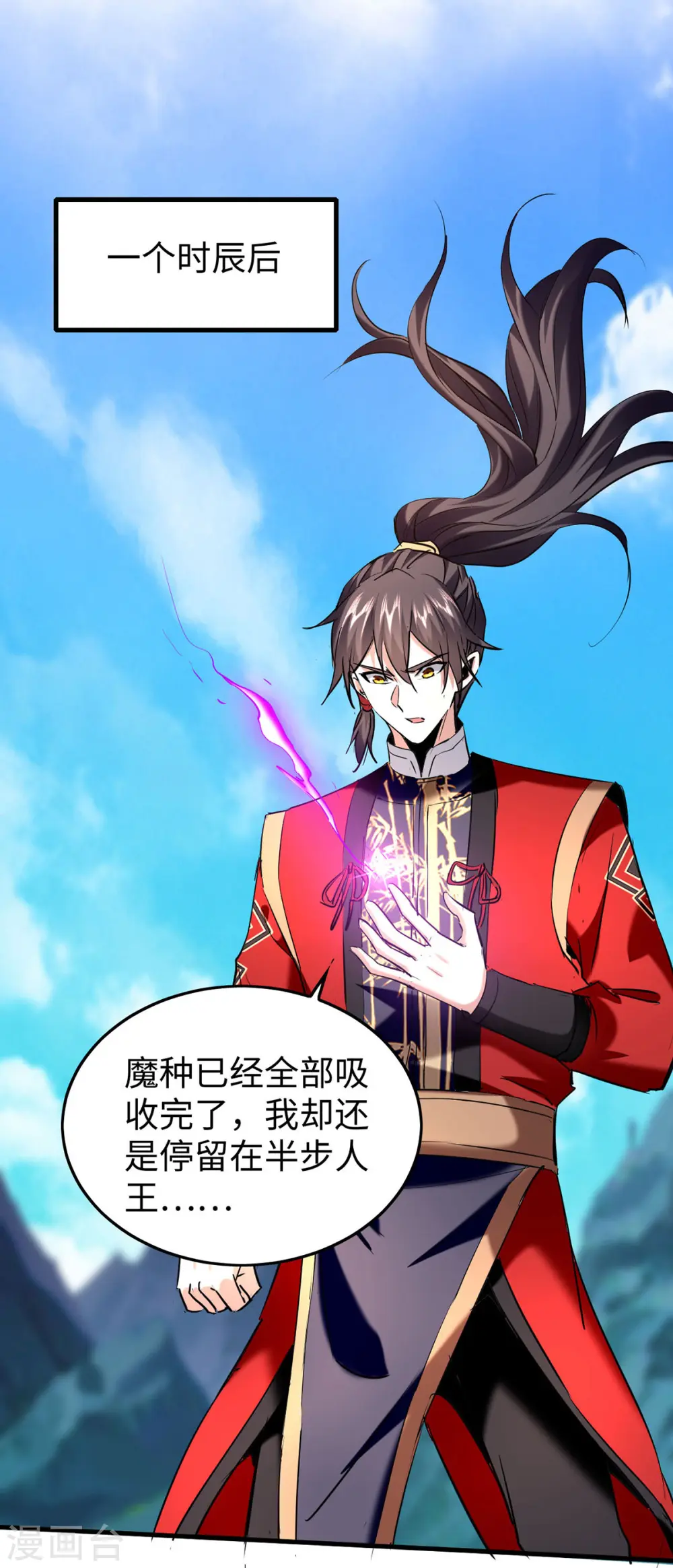 第343话 功法反噬17