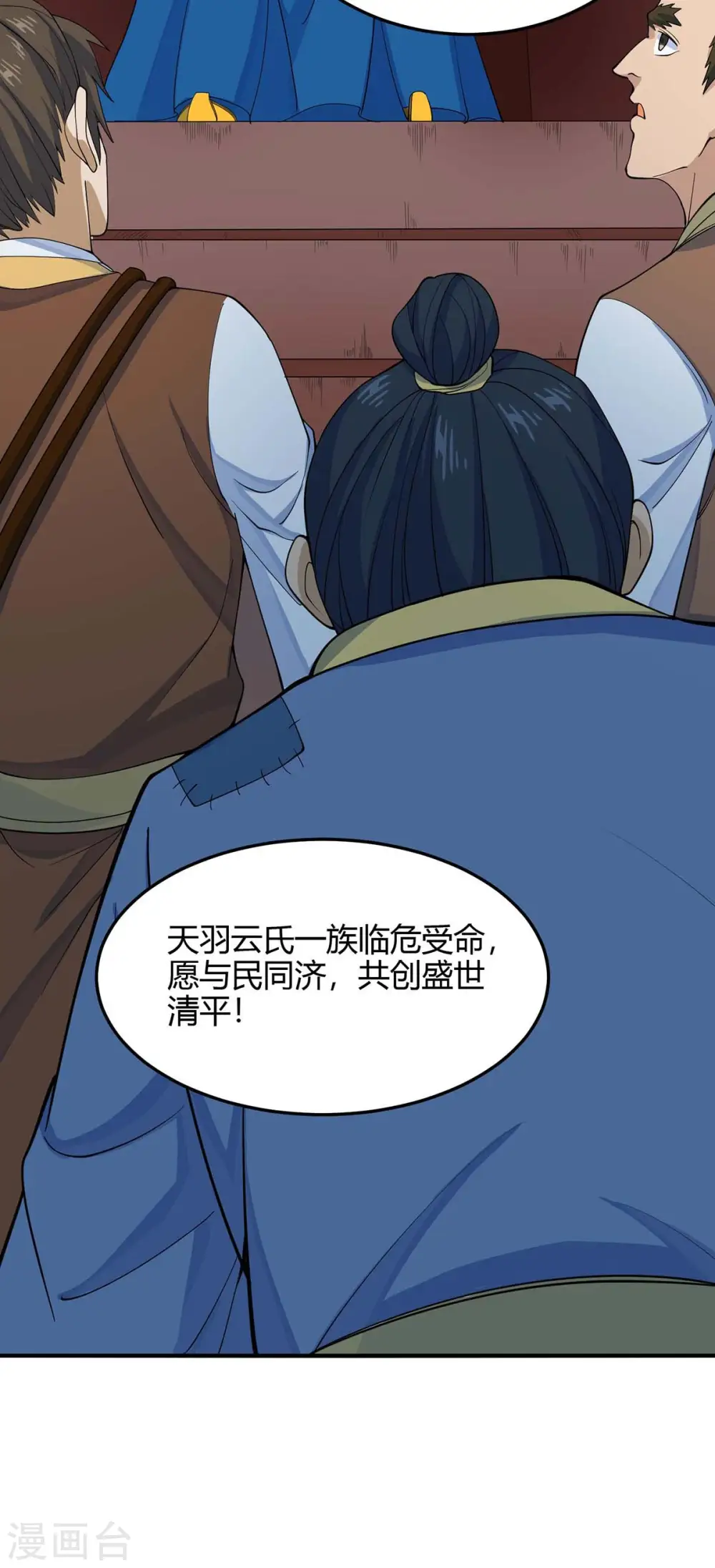 第145话 前往天剑宗7