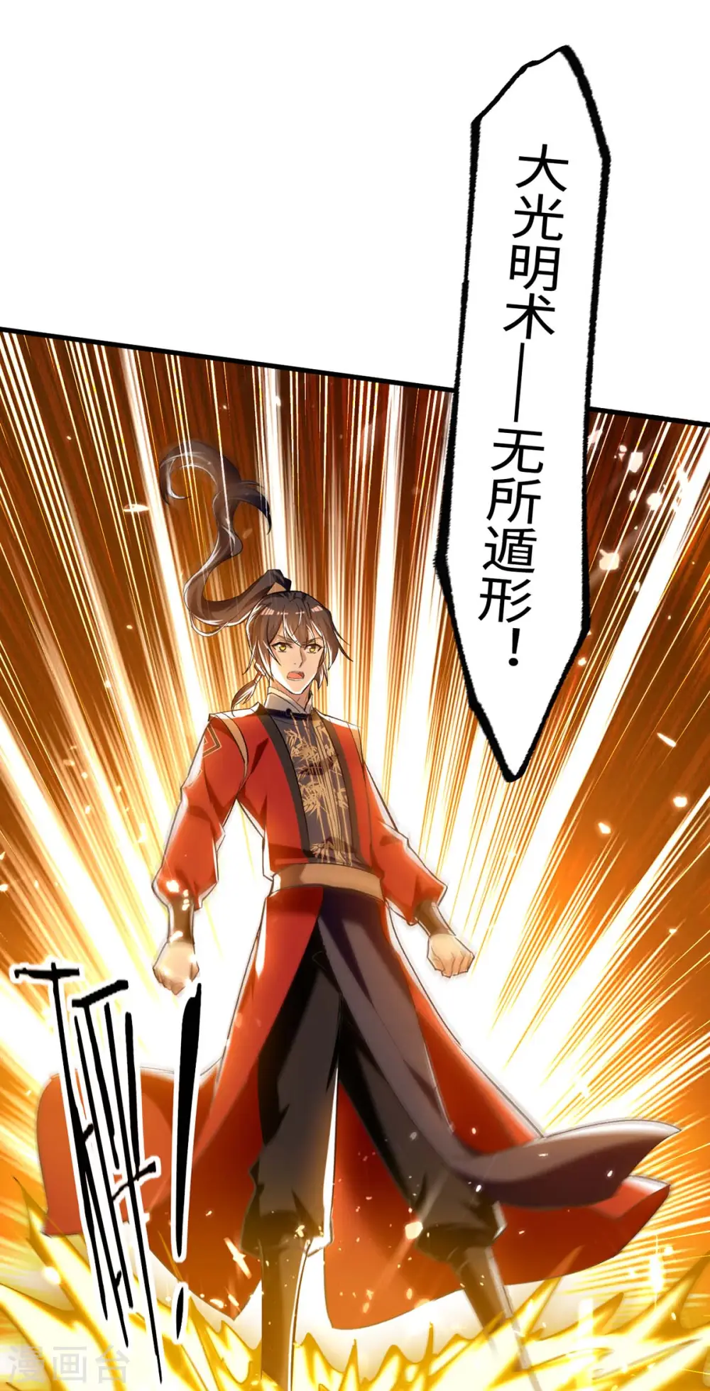 第285话 影遁29
