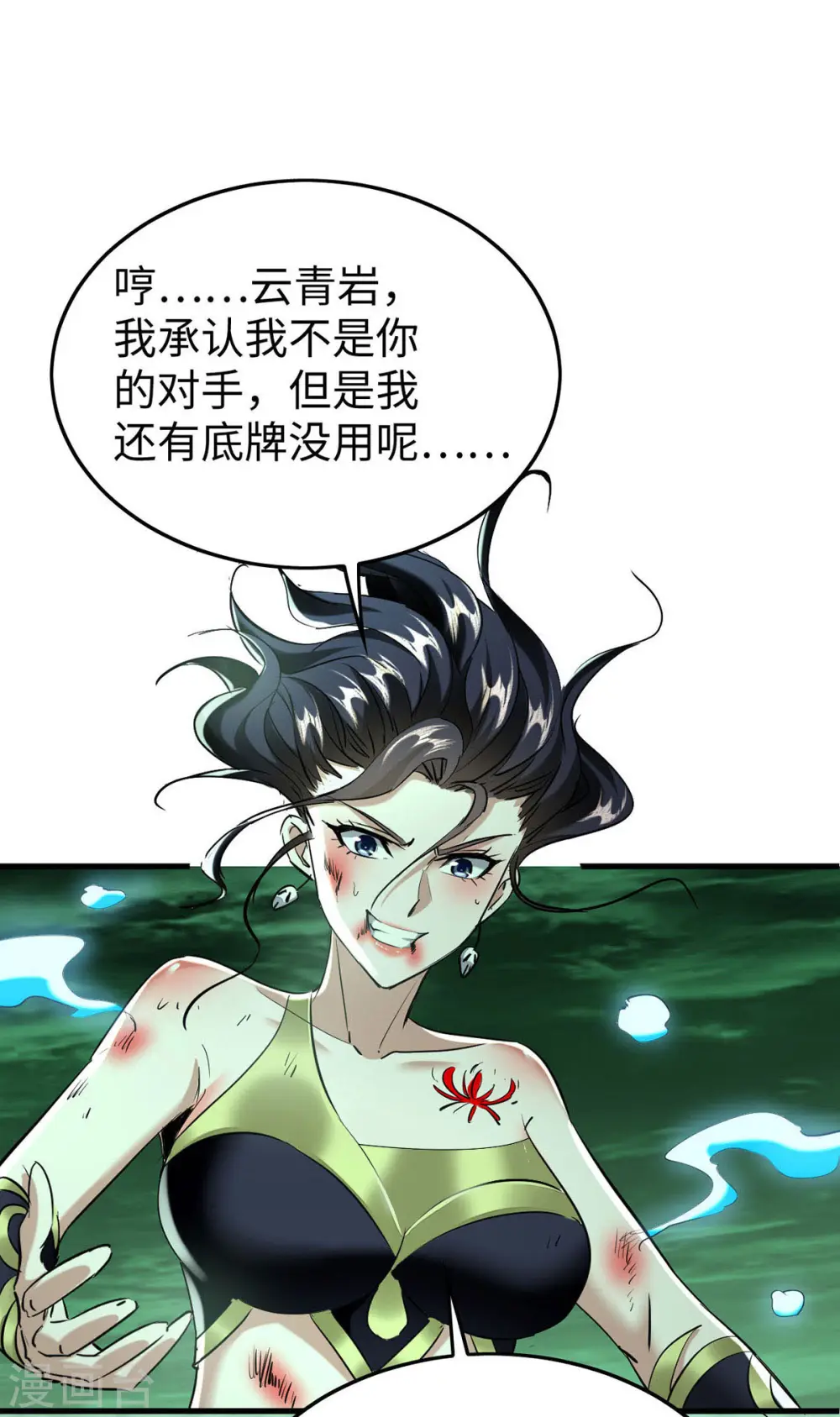 第372话 又见面了2