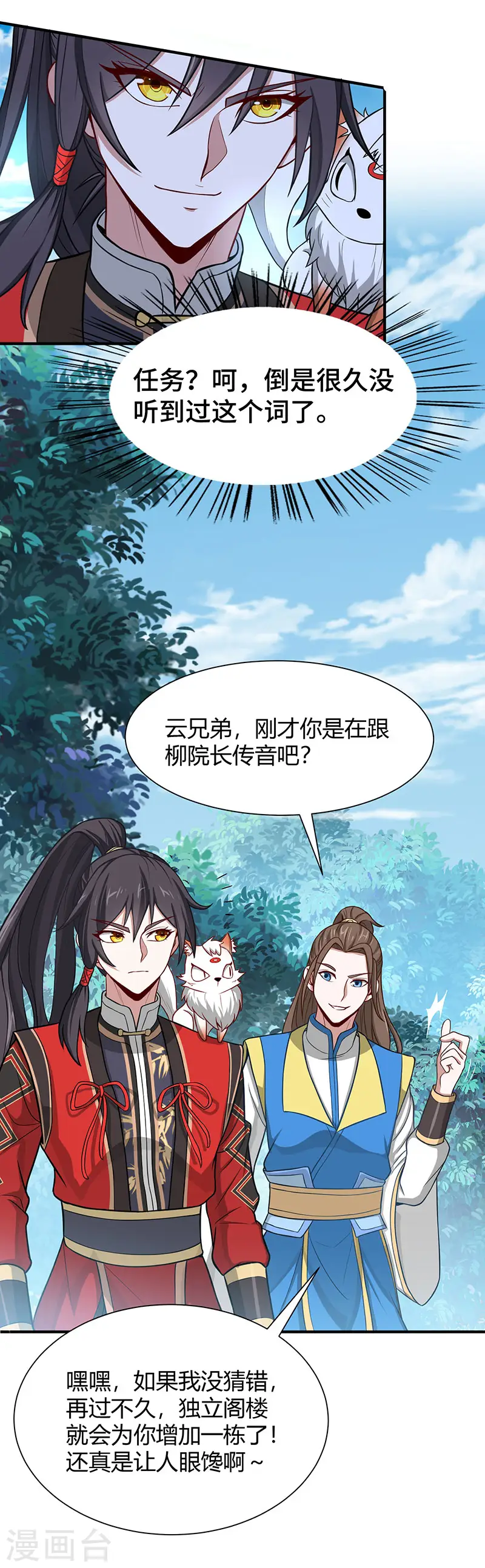 第80话 三大独立阁楼16